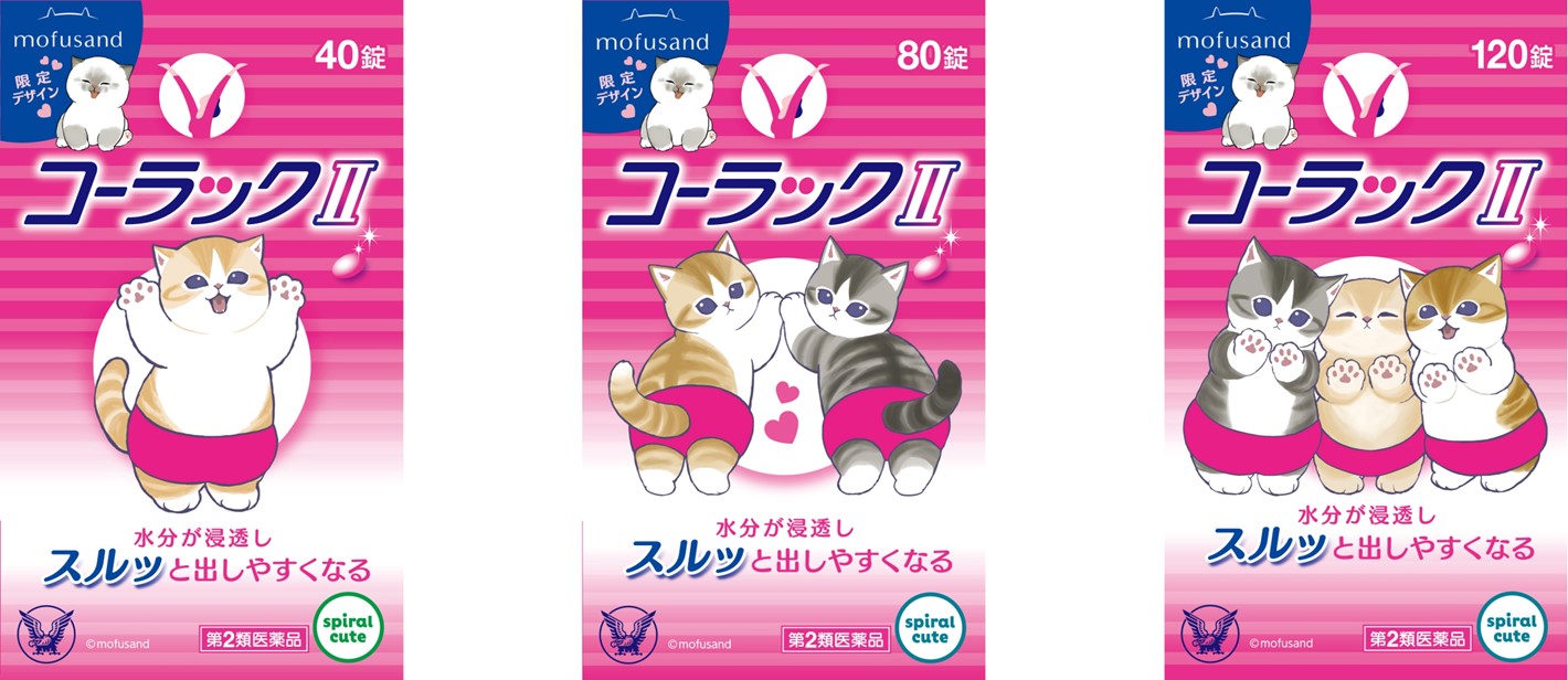 コーラックⅡ（医薬品） mofusand デザインパッケージ