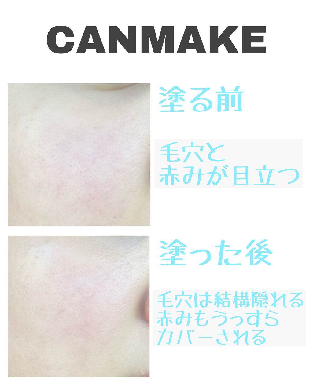 マーメイドスキンジェルUV/キャンメイク/日焼け止めジェルを使ったクチコミ（3枚目）