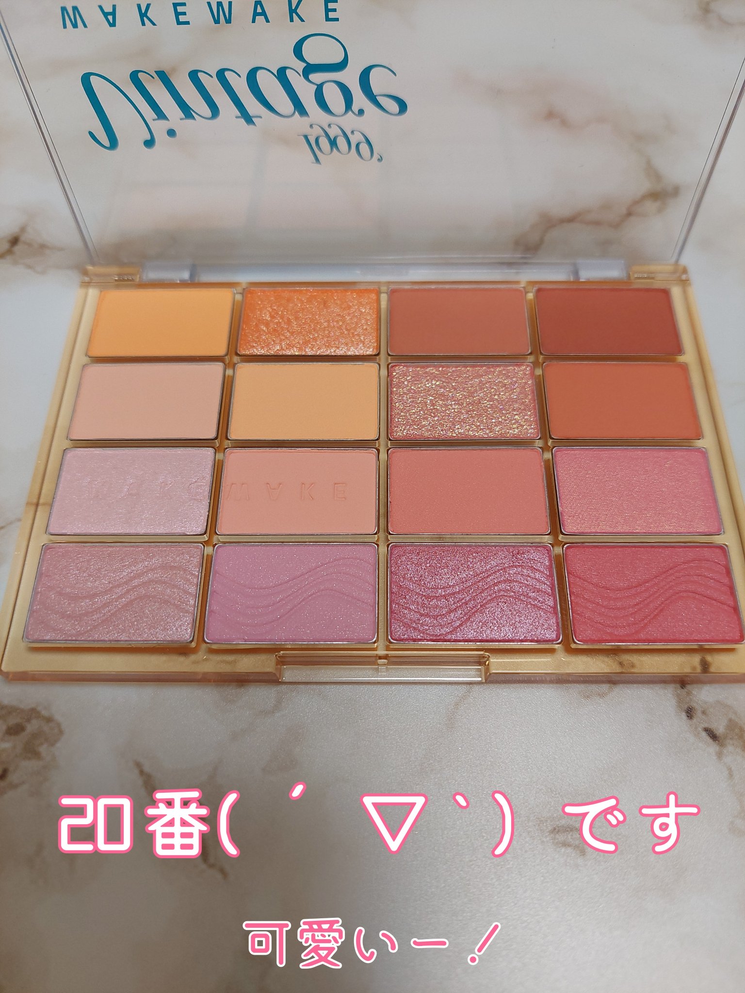 ソフトブラーリングアイパレット/wakemake/アイシャドウパレットを使ったクチコミ（2枚目）