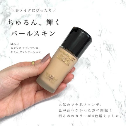 スタジオ ラディアンス セラム ファンデーション/M・A・C/リキッドファンデーションを使ったクチコミ(2枚目)