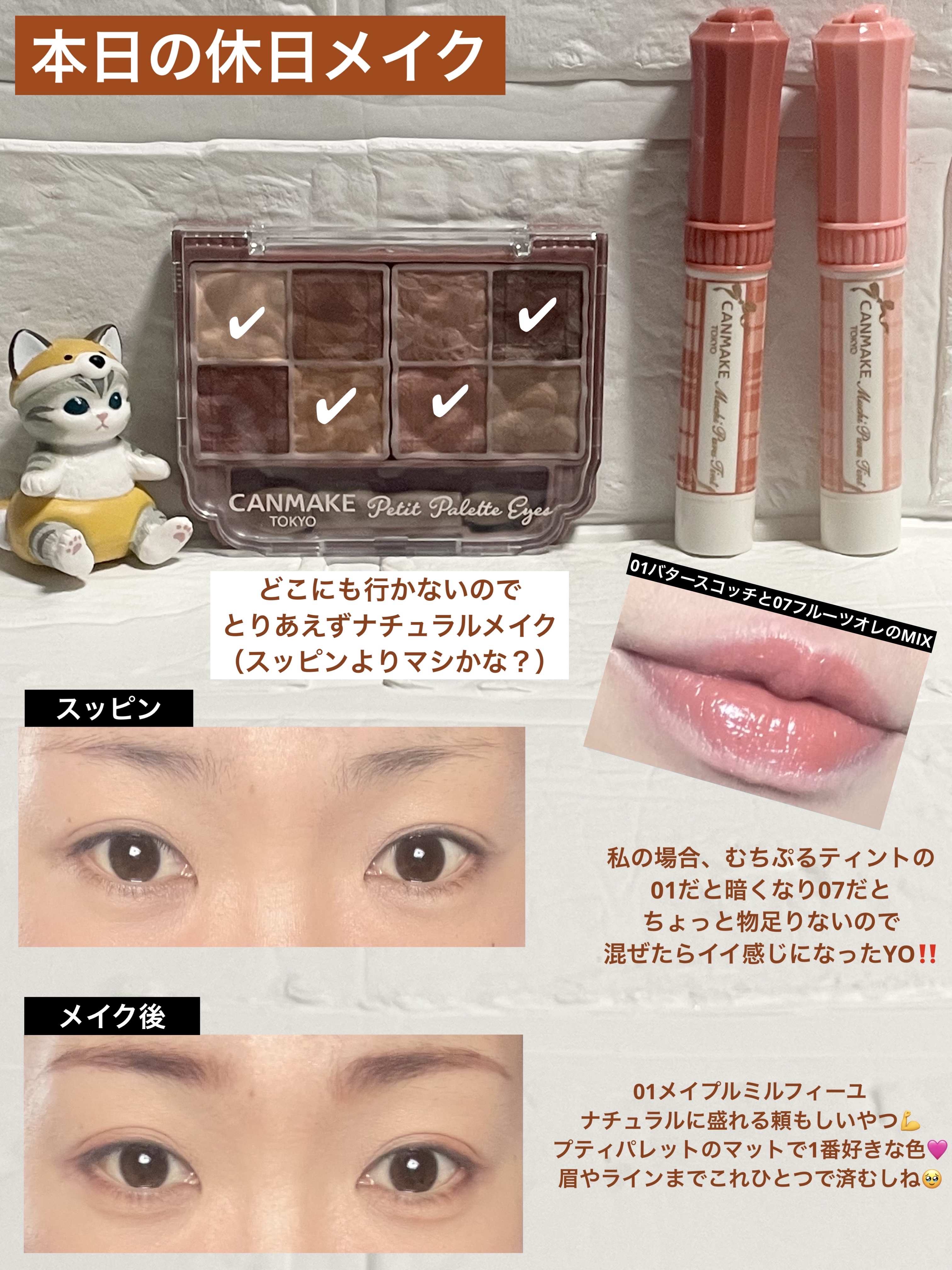 むちぷるティント/キャンメイク/リップティントを使ったクチコミ（1枚目）