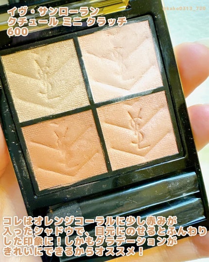 クチュール ミニ クラッチ/YVES SAINT LAURENT BEAUTE/アイシャドウパレットを使ったクチコミ(3枚目)