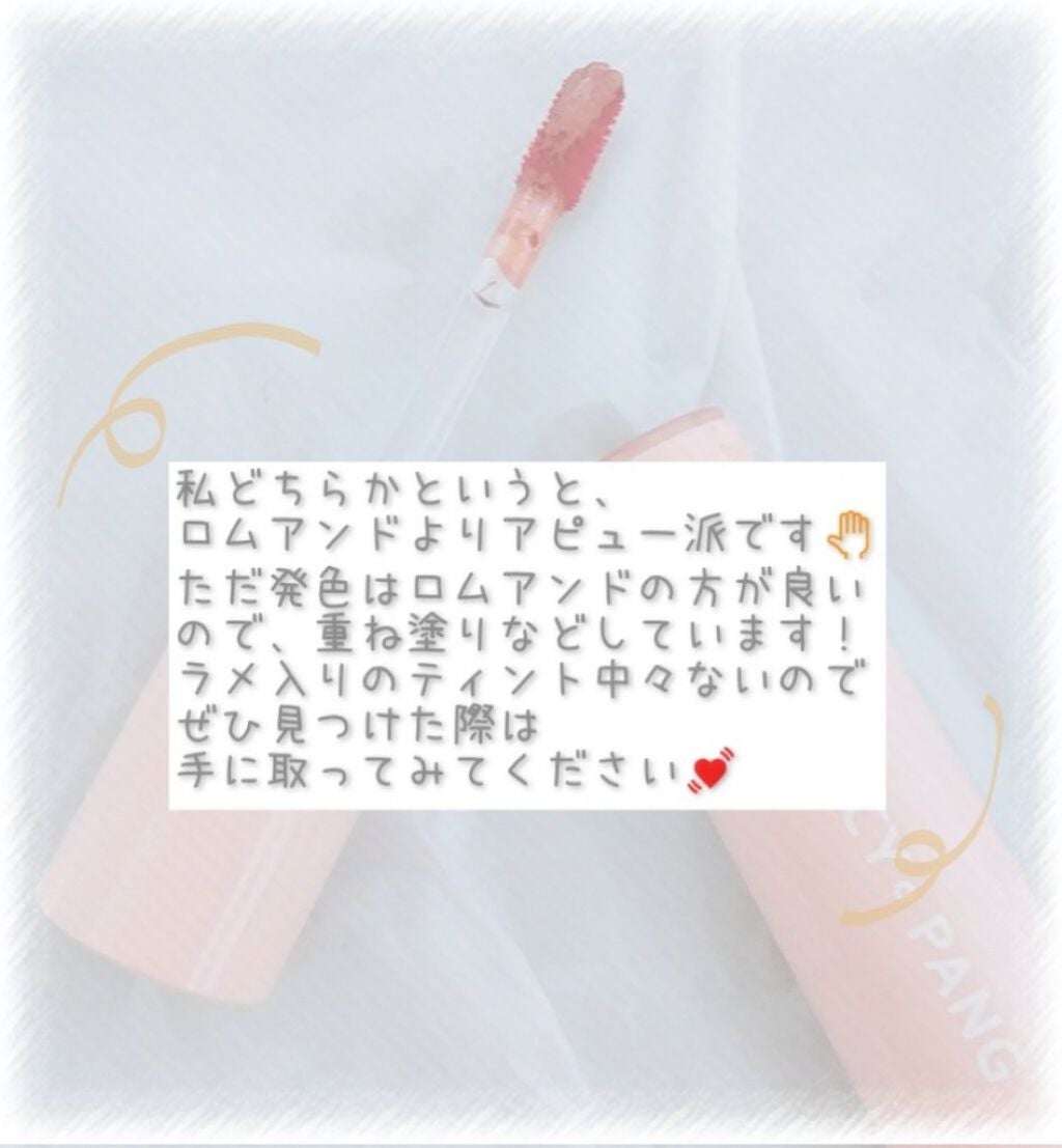 アピュー ジューシーパン スパークリングティント/A’pieu/口紅を使ったクチコミ(4枚目)