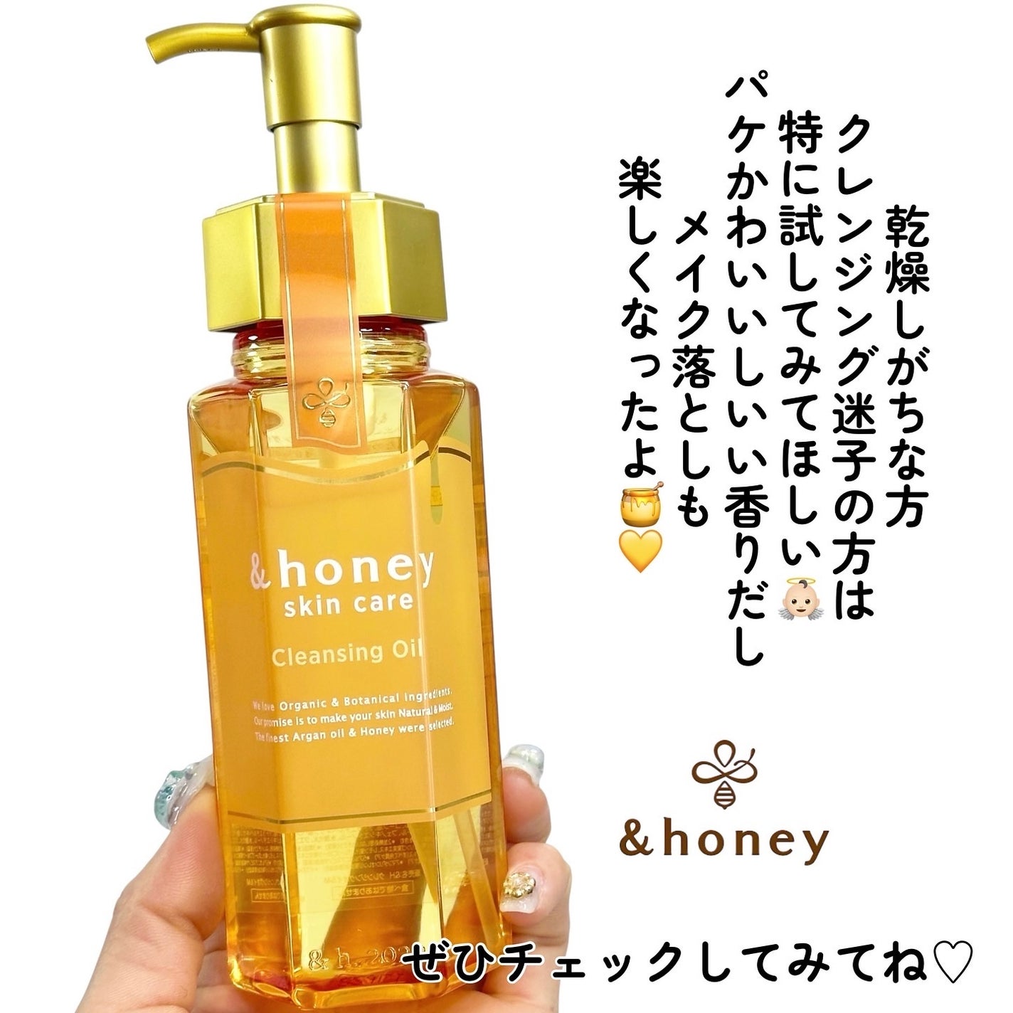 Nanami on LIPS 「クレンジング界の“隠れ名品”/ヘアケアで人気なあの『&hone..」(6枚目)