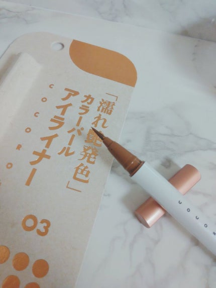 アイデザインライナー 03 スターライトコッパー/COCOROIKI/リキッドアイライナーを使ったクチコミ(3枚目)