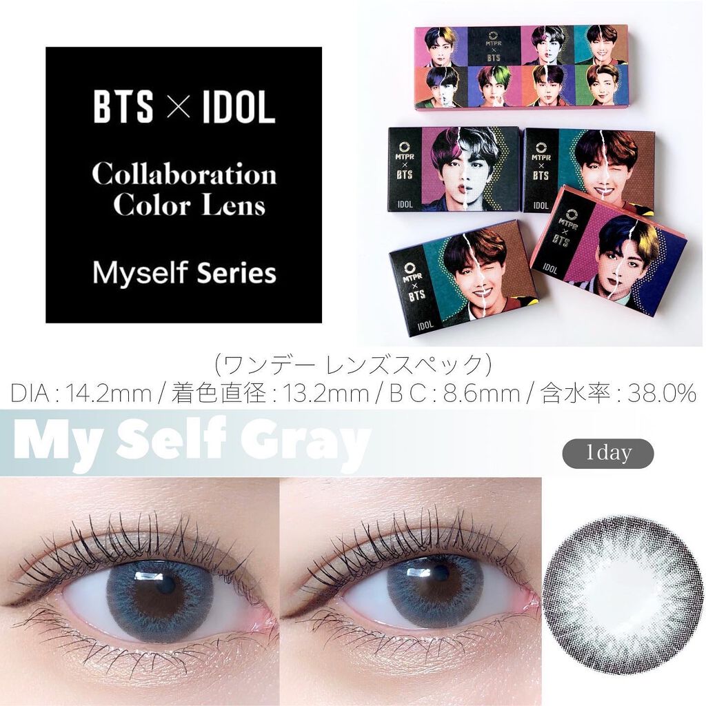 BTS DNA & IDOL Lens-1MONTH/MTPR/1ヶ月(1MONTH)カラコンを使ったクチコミ(7枚目)