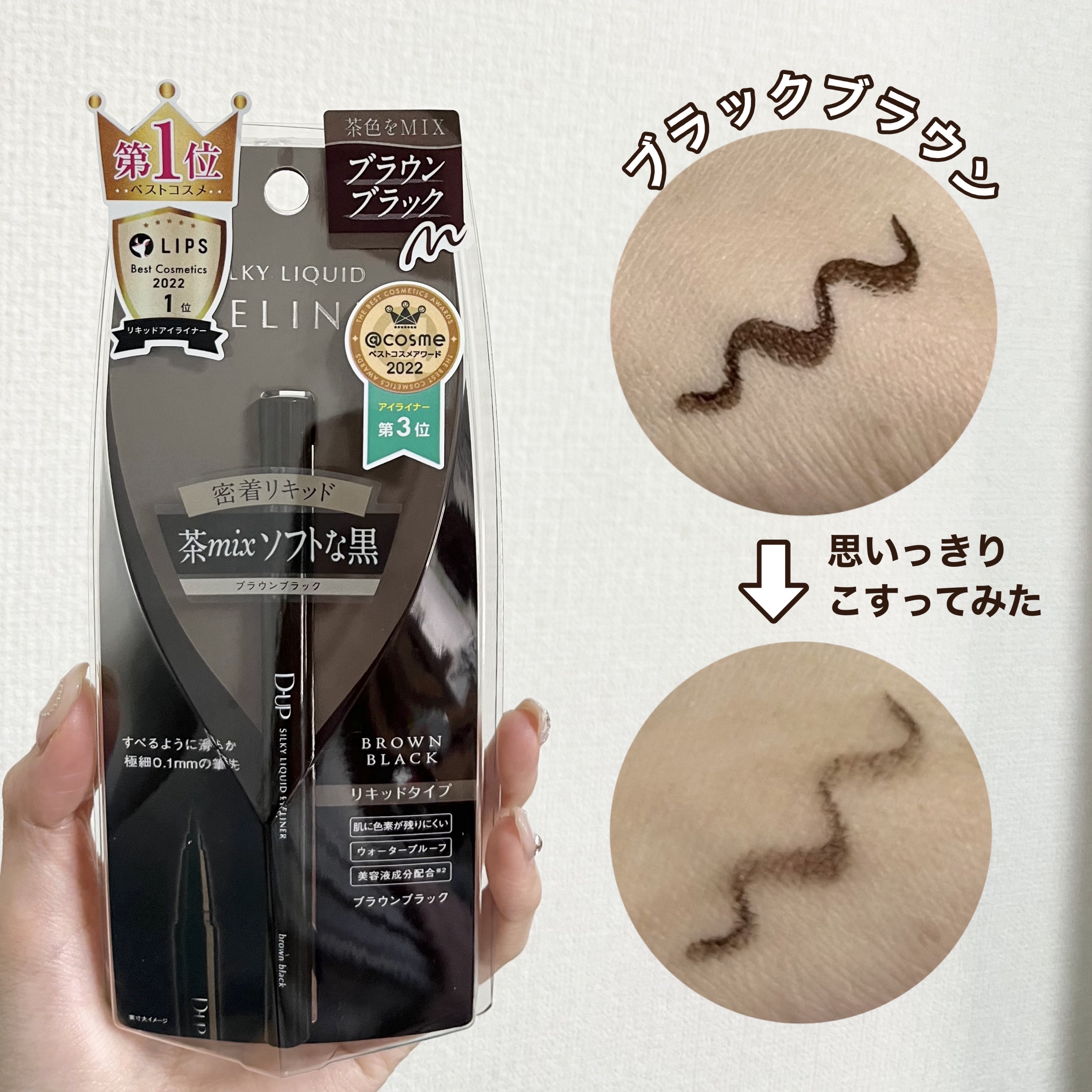 パーフェクトエクステンション マスカラ/D-UP/マスカラを使ったクチコミ（3枚目）