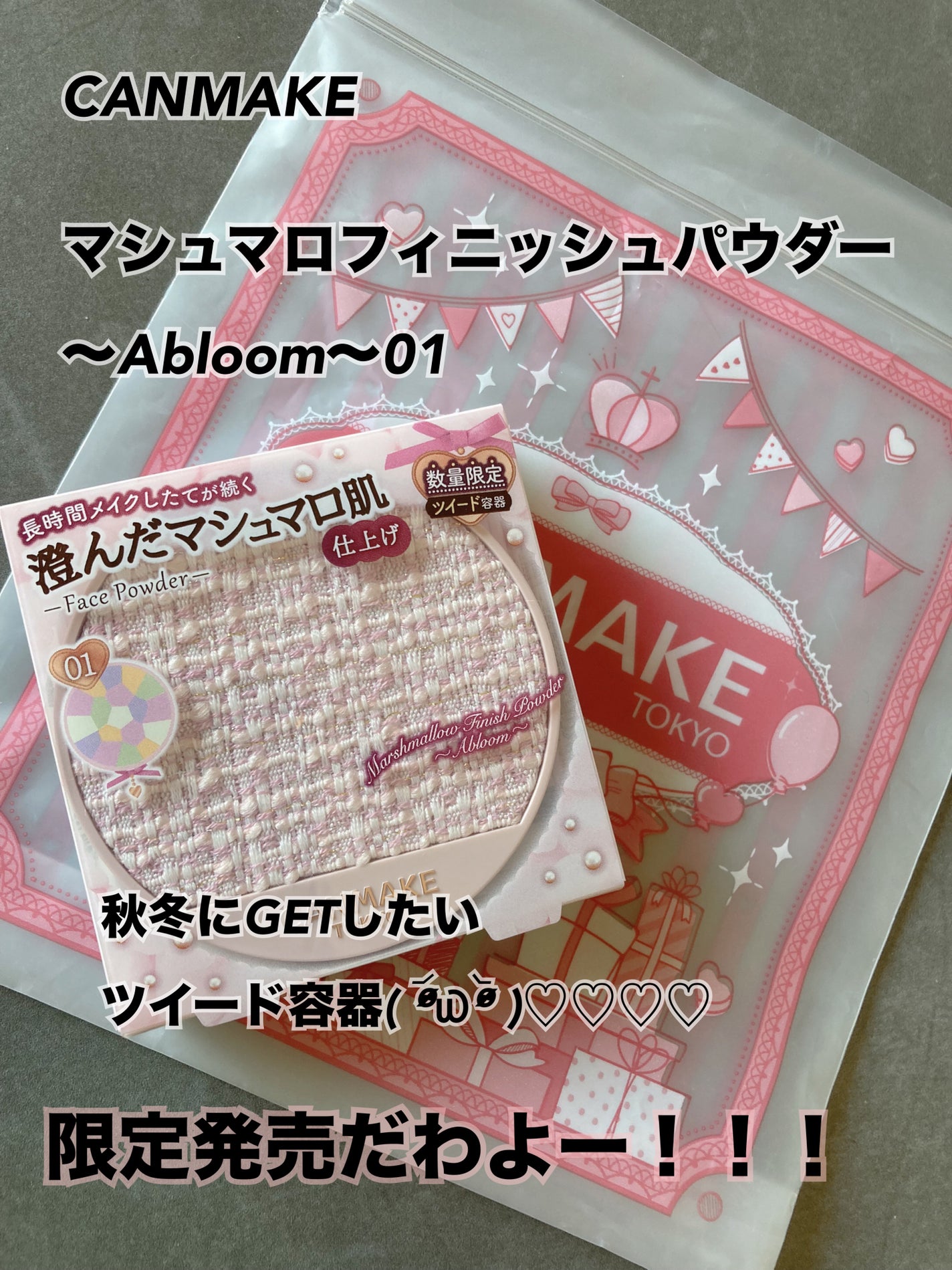 マシュマロフィニッシュパウダー ~Abloom~/キャンメイク/プレストパウダーを使ったクチコミ(1枚目)