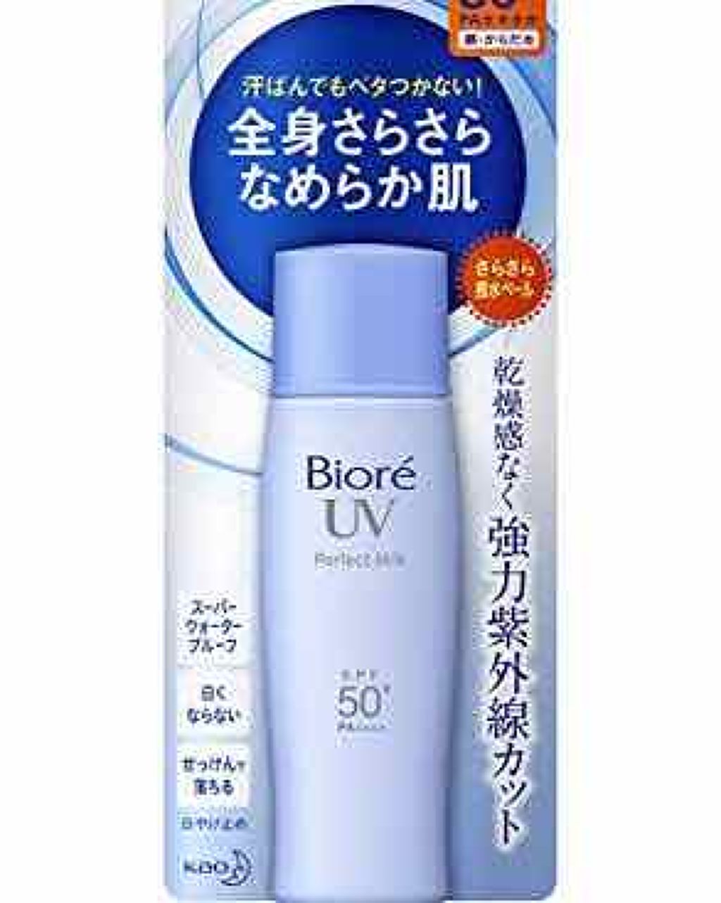 UV さらさらパーフェクトミルク /ビオレ/日焼け止めミルクを使ったクチコミ（1枚目）