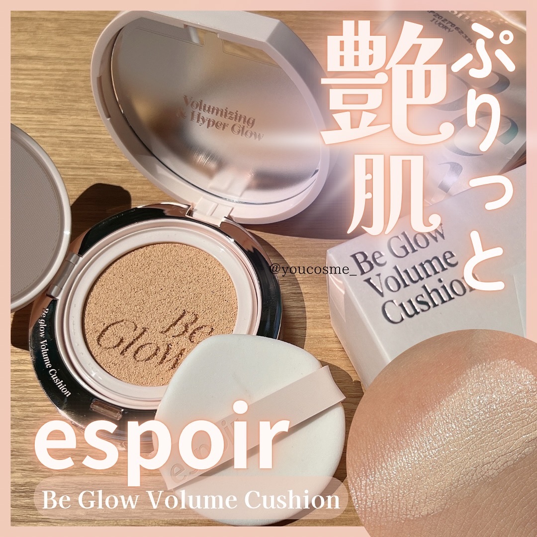 エスポア ビーグロー ボリュームクッション/espoir/クッションファンデーションを使ったクチコミ（1枚目）