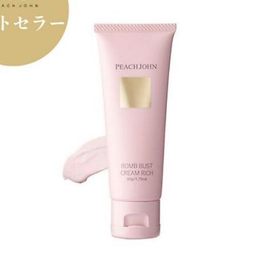 
PEACH JOHN　ボムバストクリーム 


とりあえずお試しサイズ購入🦦🦦


気が向いた時に塗ってるんだけど、
感動する、、

ほんとにね、おっぱいの触りごごち変わる🥺

おっぱいのケアなんてし