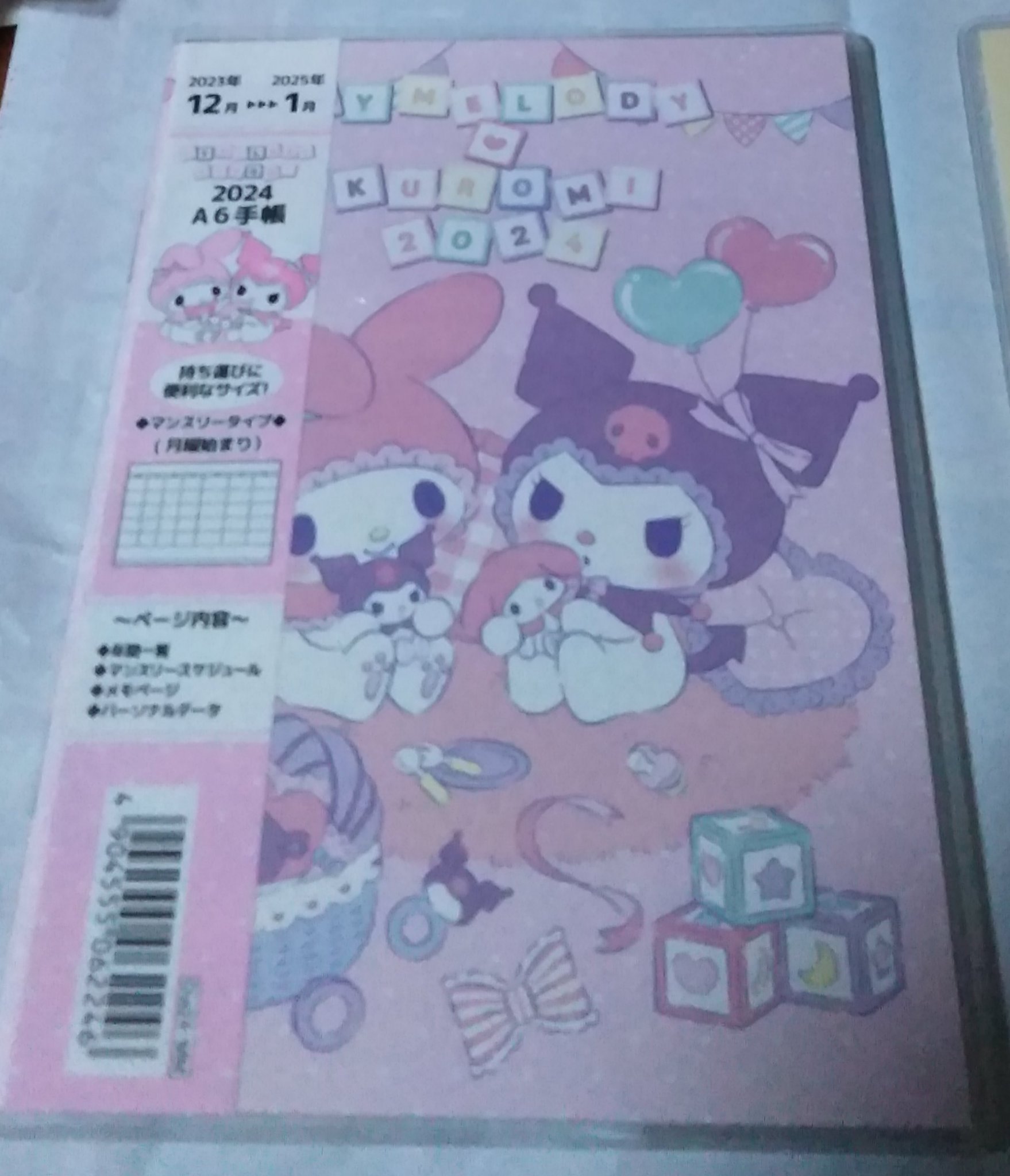 2024年　手帳　マイメロディ/キャンドゥ/その他を使ったクチコミ（1枚目）