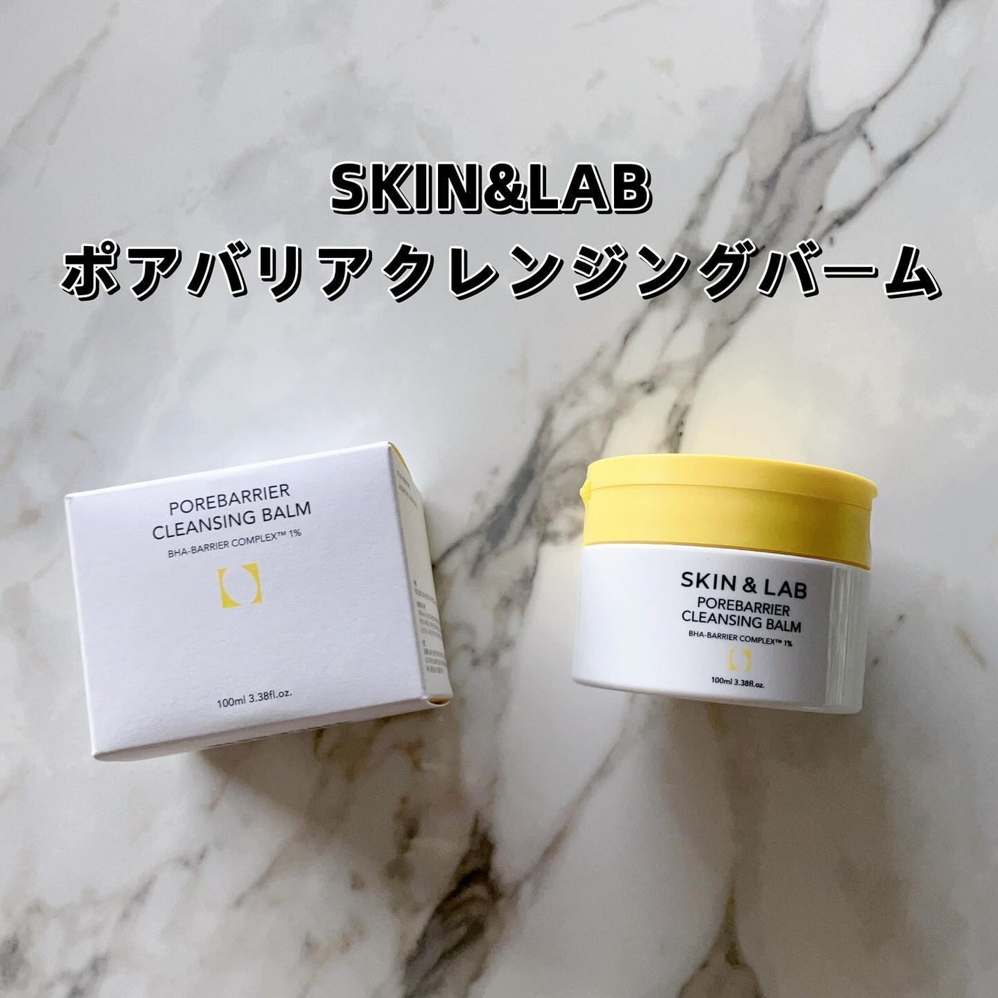 ポアバリアクレンジングバーム/SKIN&LAB/クレンジングバームを使ったクチコミ(2枚目)