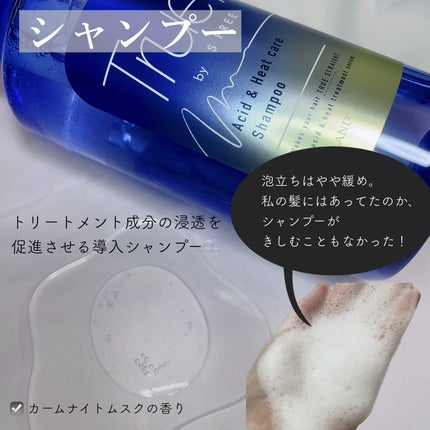 酸熱TRシャンプー/酸熱トリートメント トリートメント本体(480ml)/TRUEST/市販シャンプーを使ったクチコミ(2枚目)