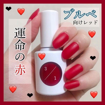 ウカ レッドスタディ ワン/uka/マニキュアを使ったクチコミ(1枚目)