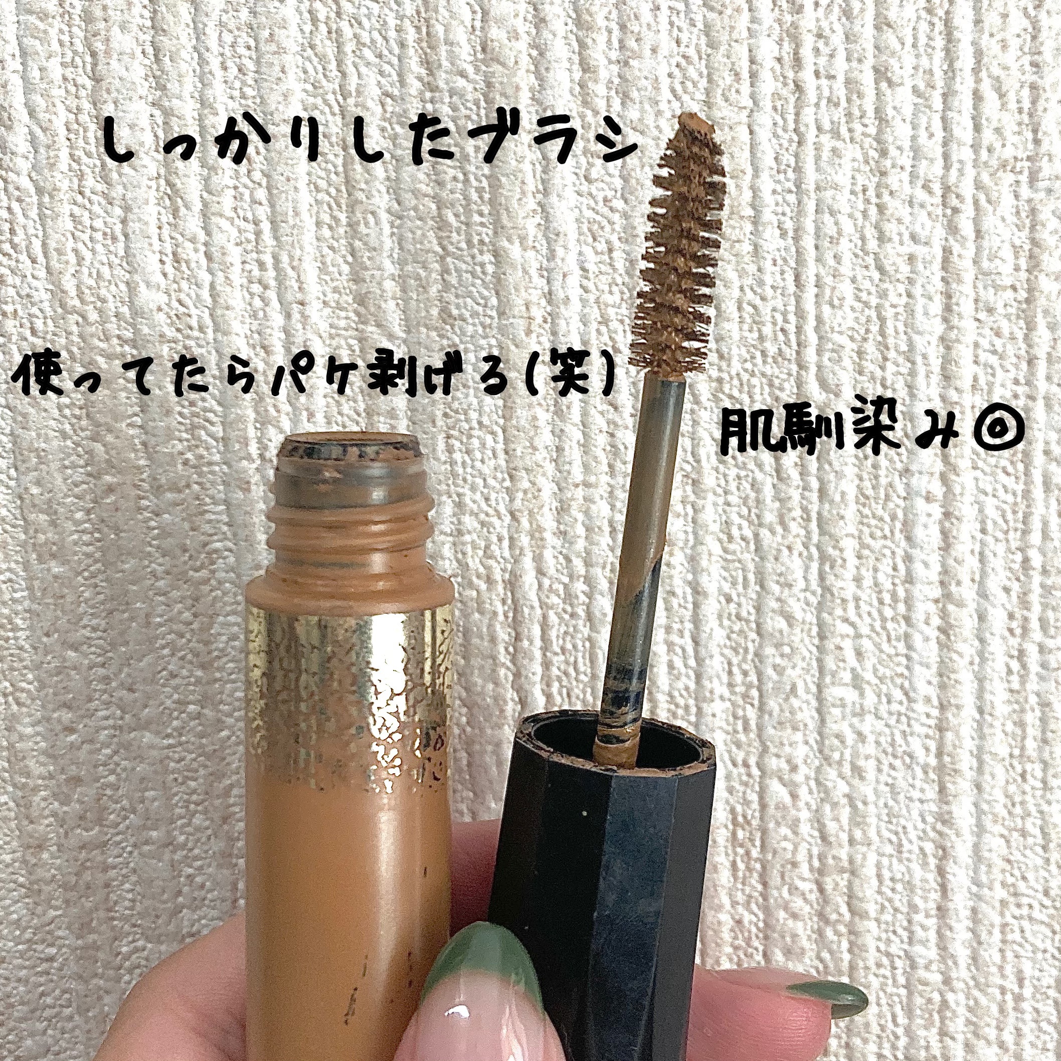 カラーリングアイブロウ/ヘビーローテーション/眉マスカラを使ったクチコミ（2枚目）