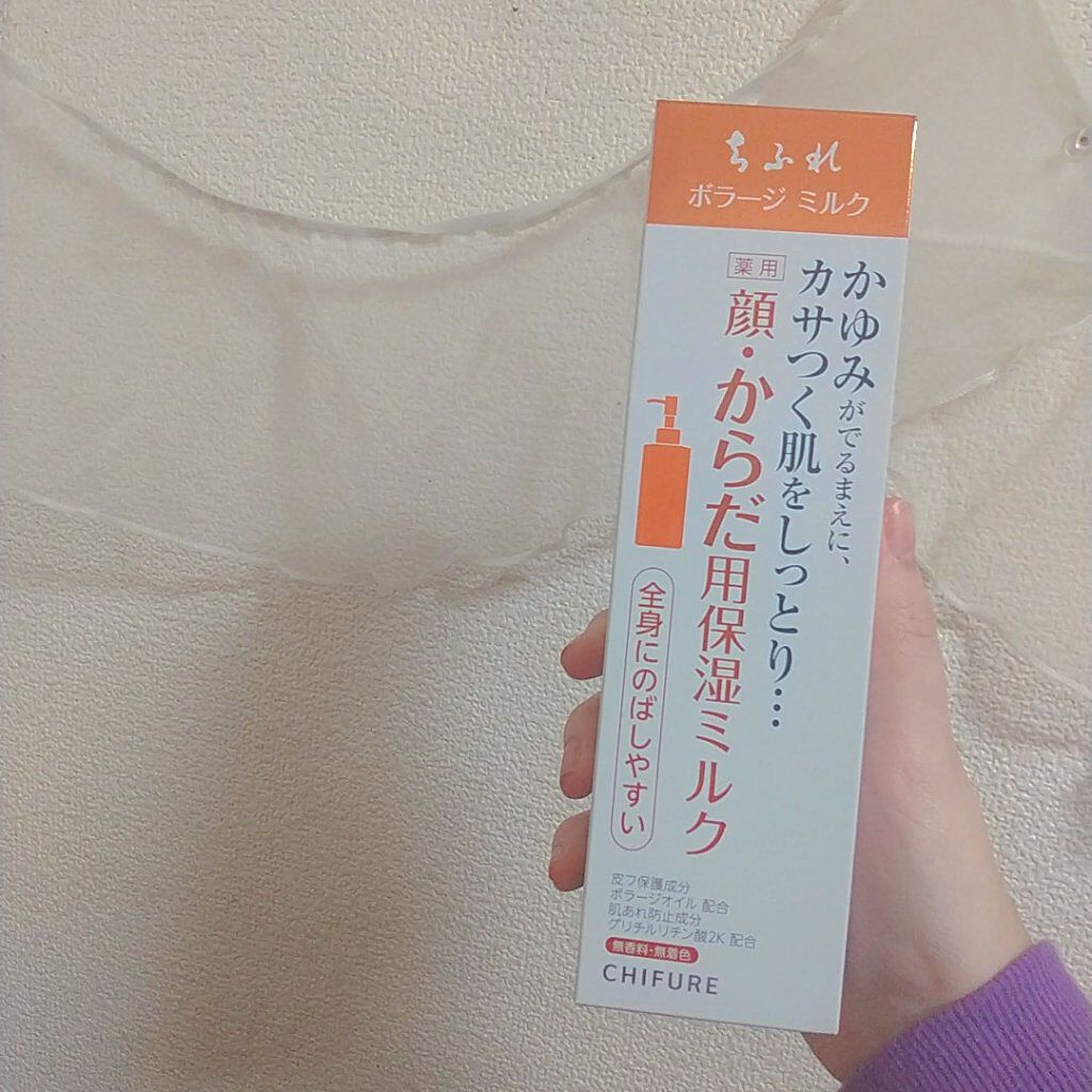ボラージ ミルク/ちふれ/ボディミルクを使ったクチコミ（1枚目）