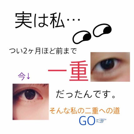 LJ 二重テープ ヌーディポイント/LOUJENE/二重まぶた用アイテムを使ったクチコミ(1枚目)