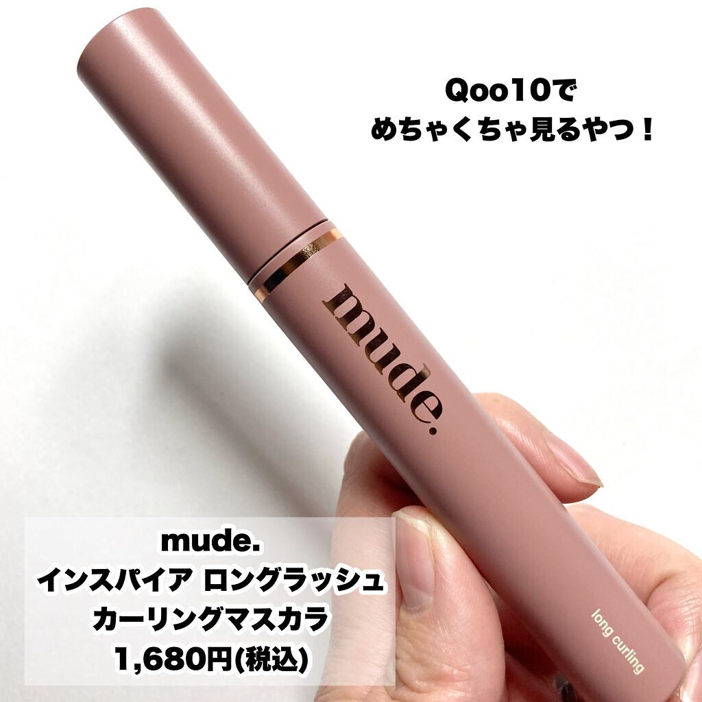 MD インスパイアロングラッシュ カーリングマスカラ/mude./マスカラを使ったクチコミ（2枚目）