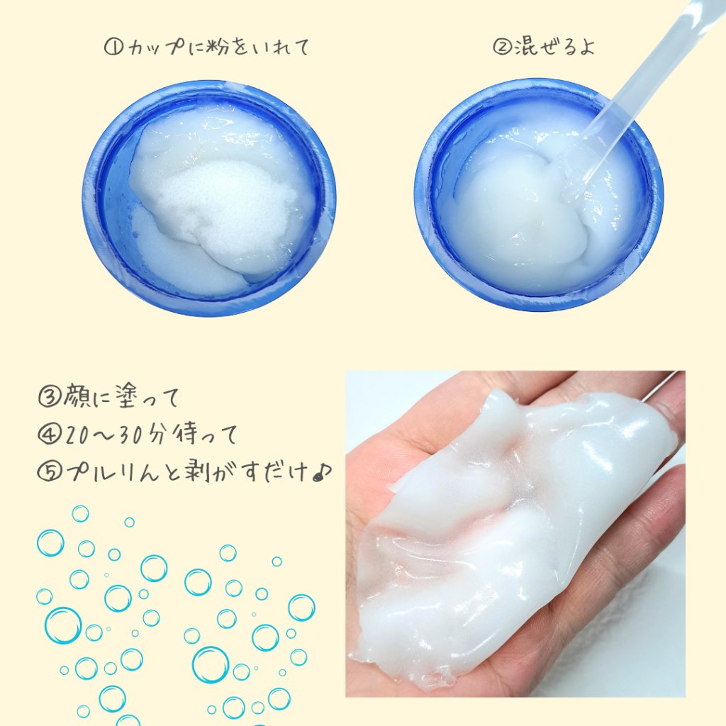 炭酸パック プルリ/ウツクシア/洗い流すパック・マスクを使ったクチコミ（2枚目）