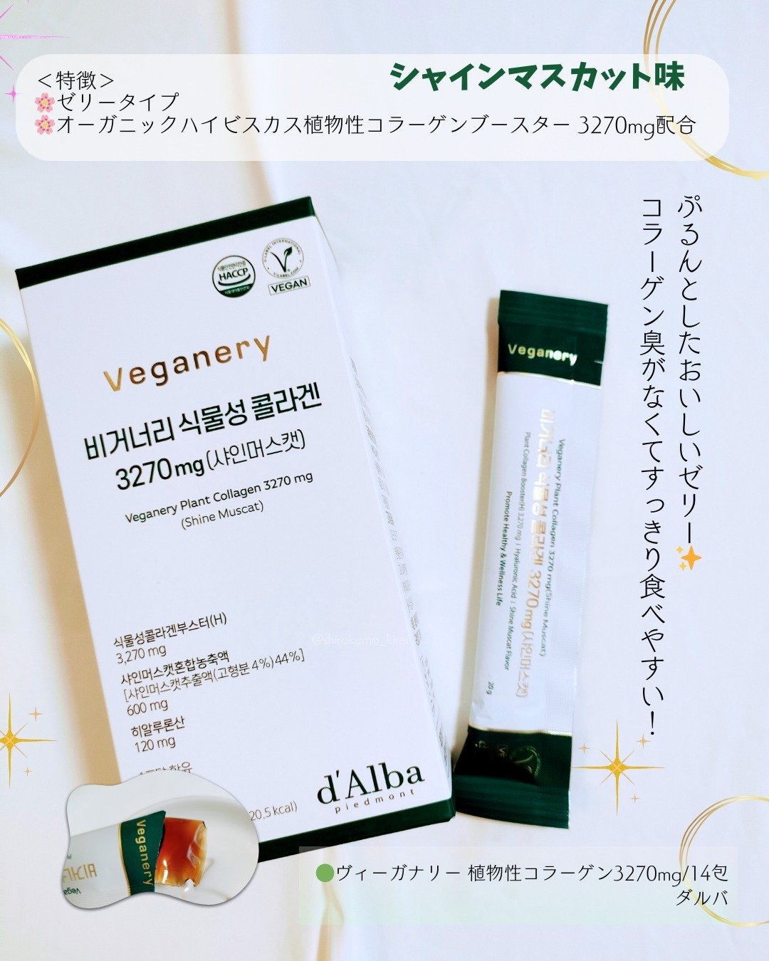 を使ったクチコミ（3枚目）