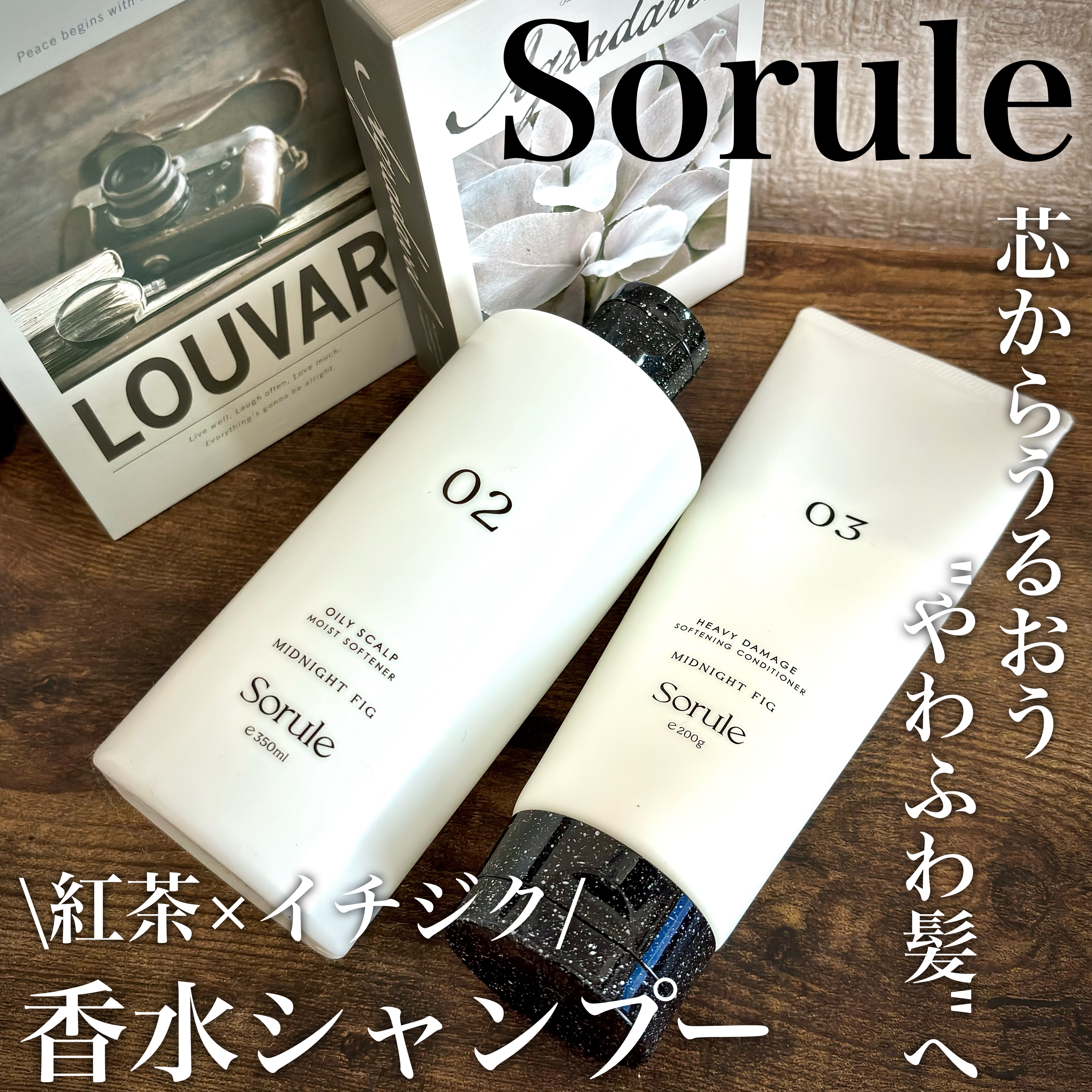 モイストソフナー 02オイリースカルプ/Sorule/市販シャンプーを使ったクチコミ（1枚目）