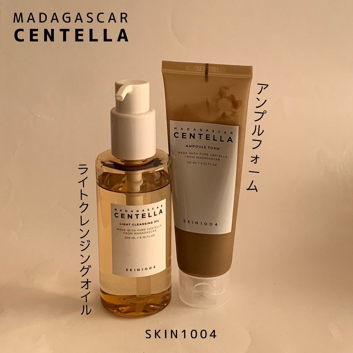 センテラ ライトクレンジングオイル/SKIN1004/オイルクレンジングを使ったクチコミ（3枚目）