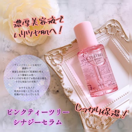 ピンクティーツリーシナジーセラム/APLIN/美容液を使ったクチコミ(1枚目)