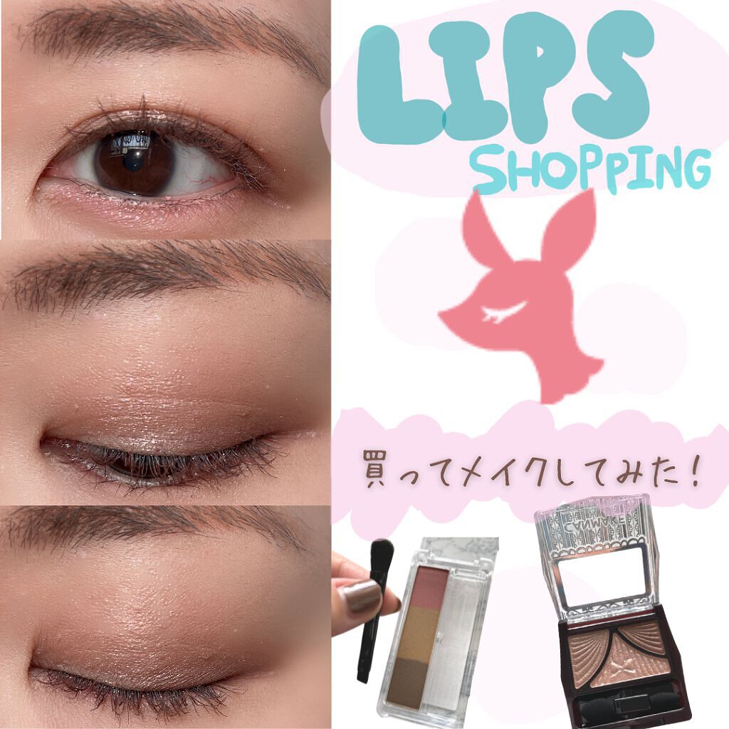 ジューシーピュアアイズ/キャンメイク/アイシャドウパレットを使ったクチコミ(1枚目)