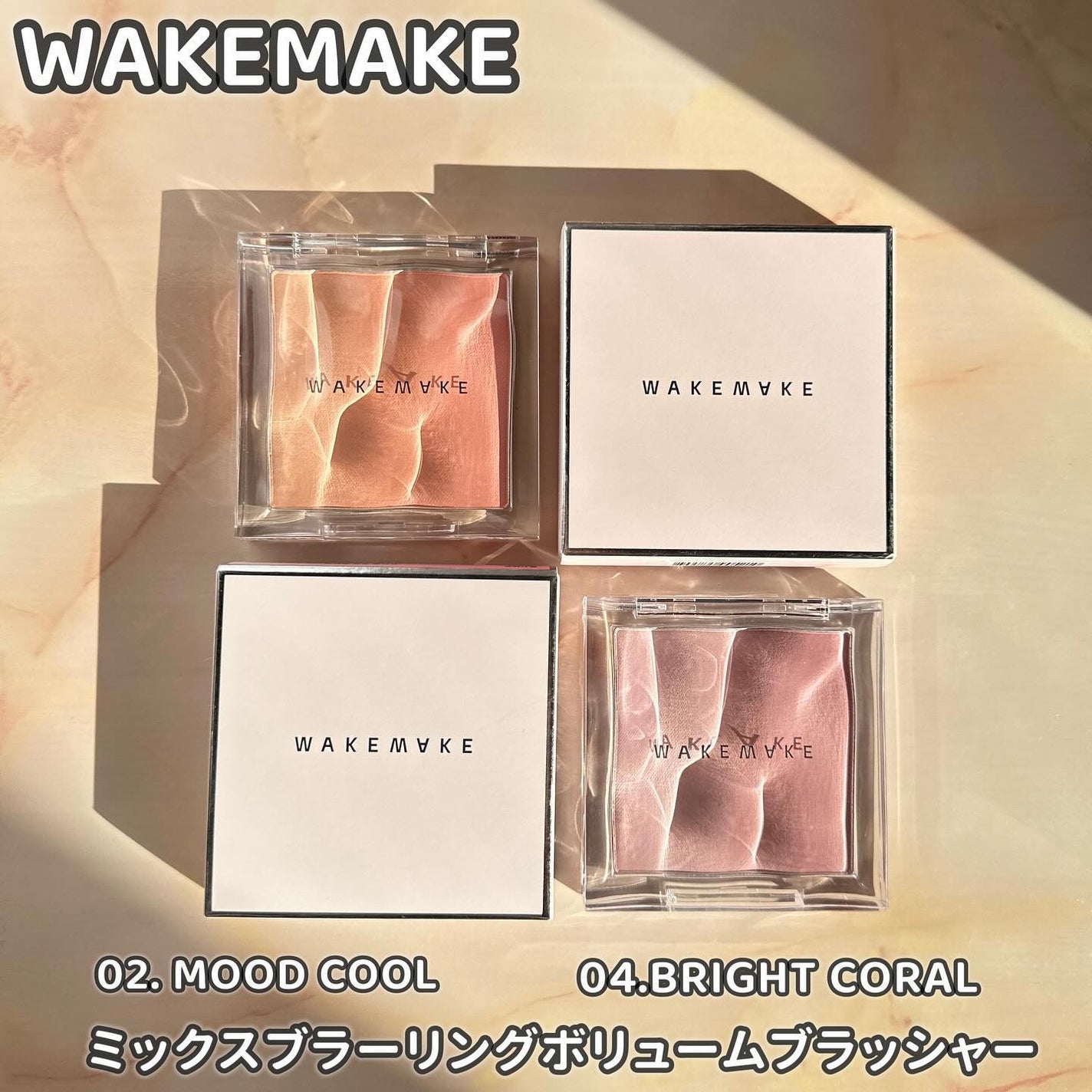 ミックスブラーリングボリュームハイライター/wakemake/パウダーハイライトを使ったクチコミ(1枚目)