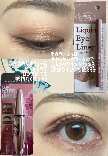 ボリューム エクスプレス ラッシュセンセーショナル/MAYBELLINE NEW YORK/マスカラを使ったクチコミ（2枚目）