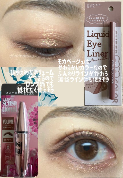 ボリューム エクスプレス ラッシュセンセーショナル/MAYBELLINE NEW YORK/マスカラを使ったクチコミ(2枚目)