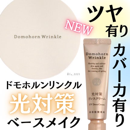 フェイスパウダー/ドモホルンリンクル/ルースパウダーを使ったクチコミ(1枚目)