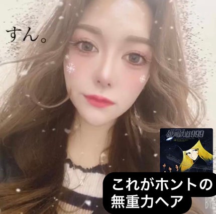 ポイントリペア/plus eau/ヘアジェルを使ったクチコミ(1枚目)