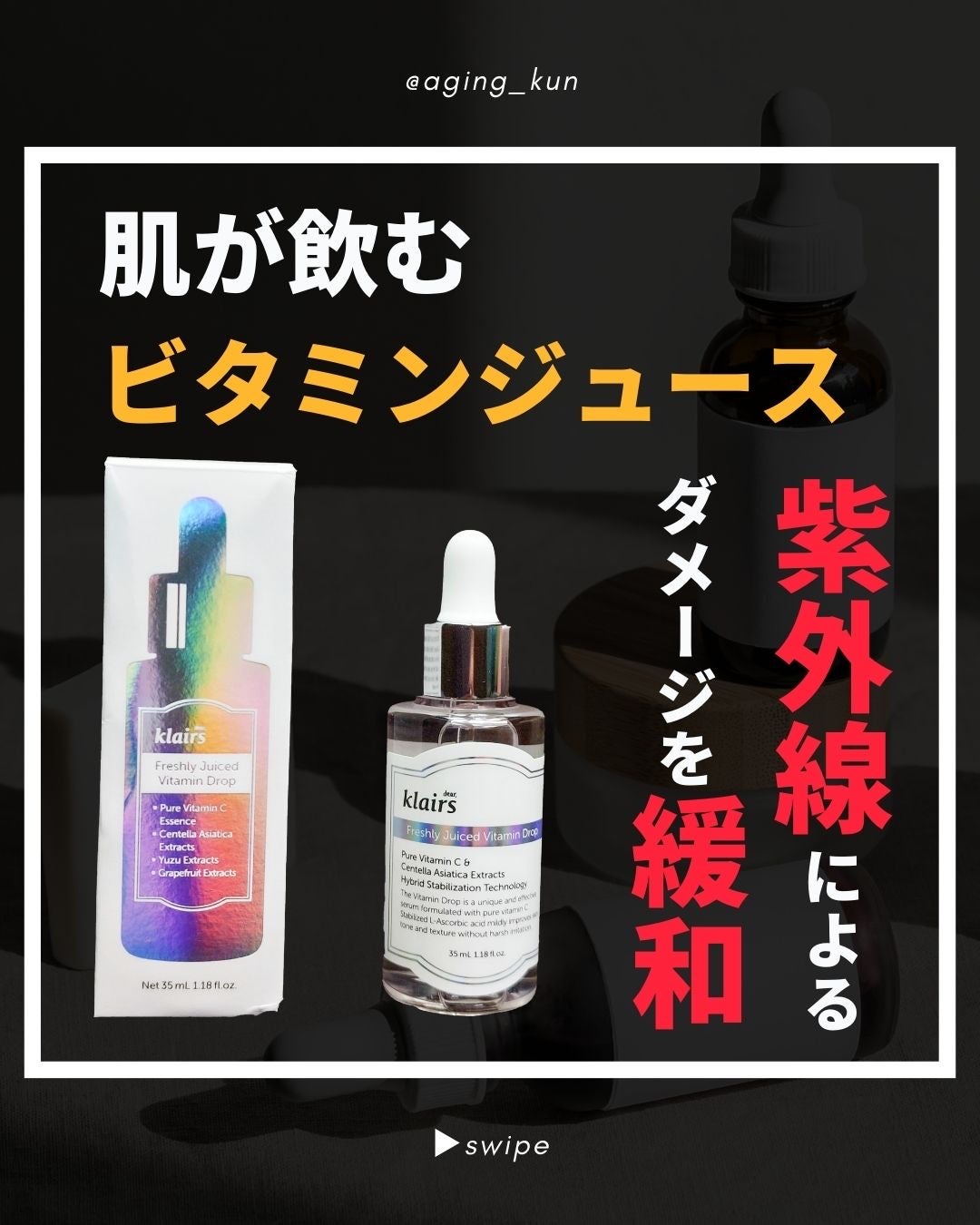 フレッシュリージュースドビタミンドロップ(35ml)/Klairs/美容液を使ったクチコミ(1枚目)