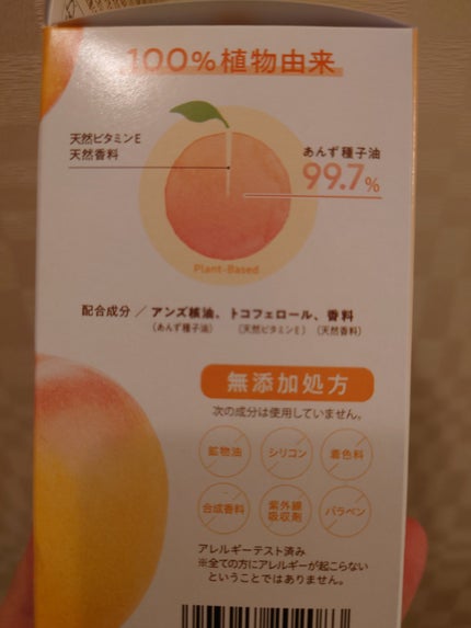 柳屋 あんず油/柳屋あんず油/ヘアオイルを使ったクチコミ(5枚目)