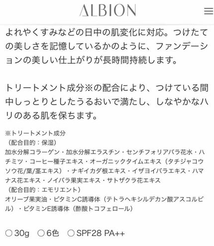 試してみた】スーペリア クリームファンデーション EX ALBIONの 試してみた】スーペリア クリームファンデーション EX ALBIONの