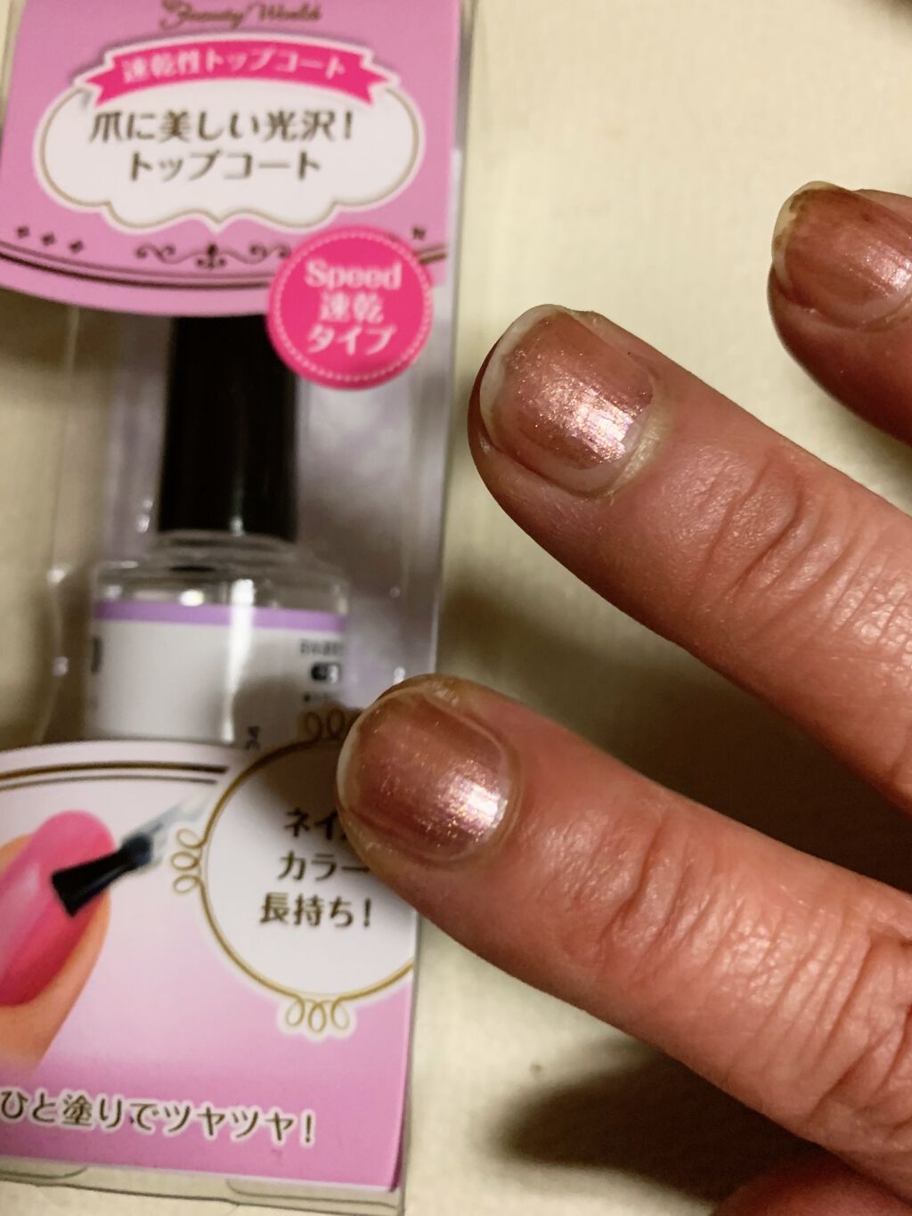 クイックトップコートⅡ/デュカート/ネイルトップコートを使ったクチコミ（1枚目）