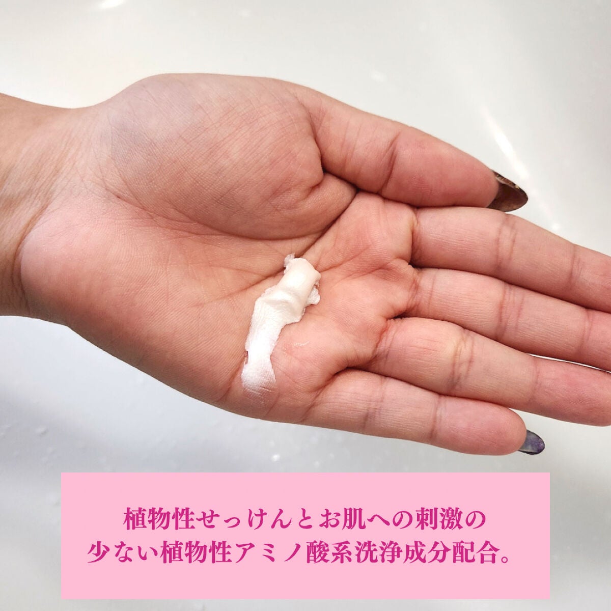 うるおい洗顔/カウブランド無添加/洗顔フォームを使ったクチコミ(2枚目)
