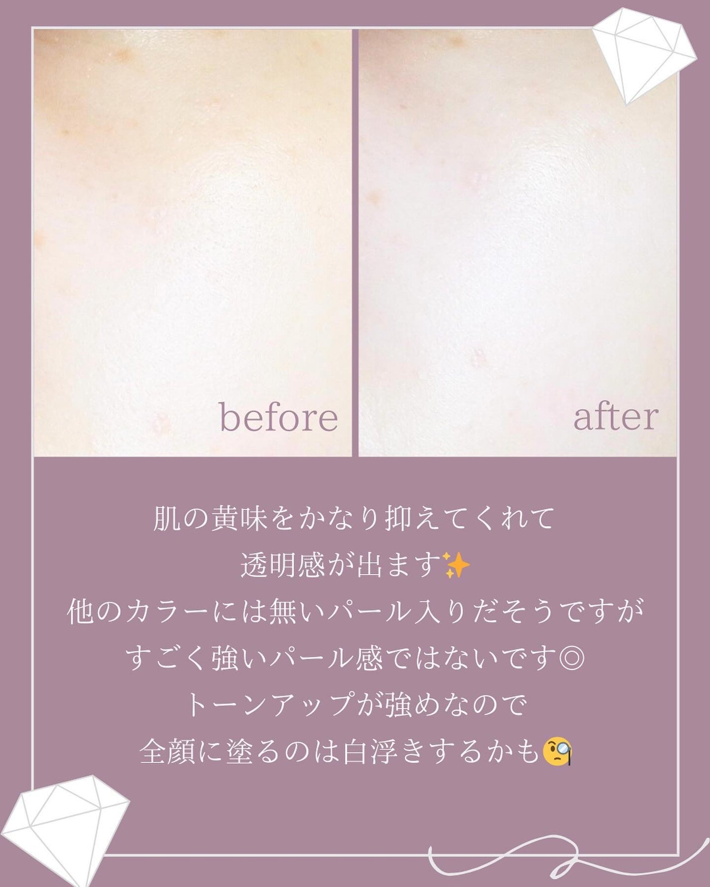 ウォンジョンヨ トーンアップベース NA/Wonjungyo/化粧下地を使ったクチコミ(4枚目)