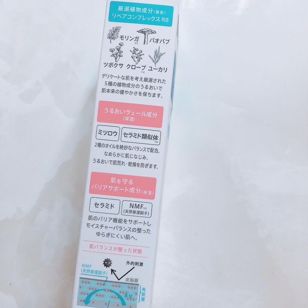 リペア＆バランス マイルドミルク/Repair&Balance/乳液を使ったクチコミ（3枚目）