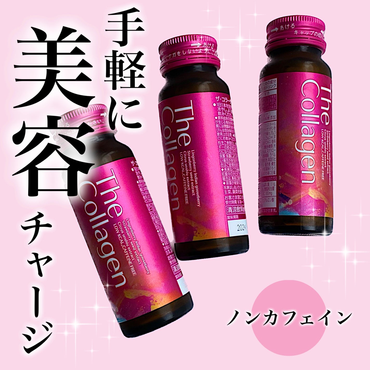 ザ・コラーゲン <ドリンク>/ザ・コラーゲン/美容サプリメントを使ったクチコミ(1枚目)