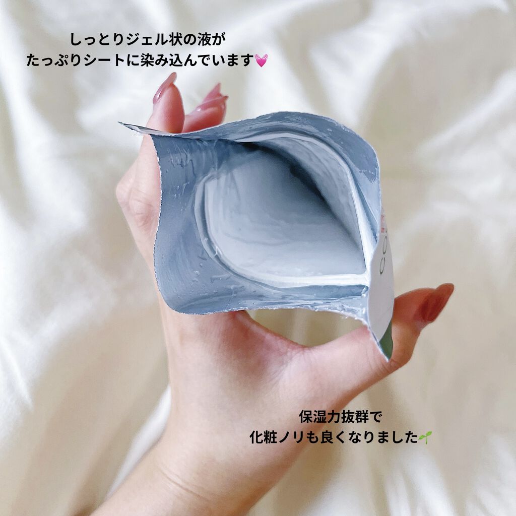 レッドブレミッシュ クールスージングマスク/Dr.G/シートマスク・パックを使ったクチコミ（3枚目）