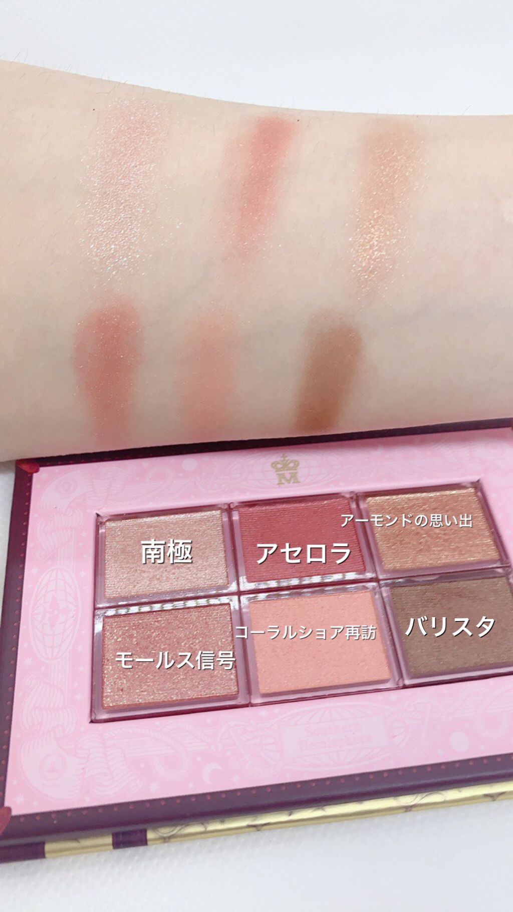 ナイストゥミーチュートランク RD 南半球/MAJOLICA MAJORCA/アイシャドウパレットを使ったクチコミ（3枚目）