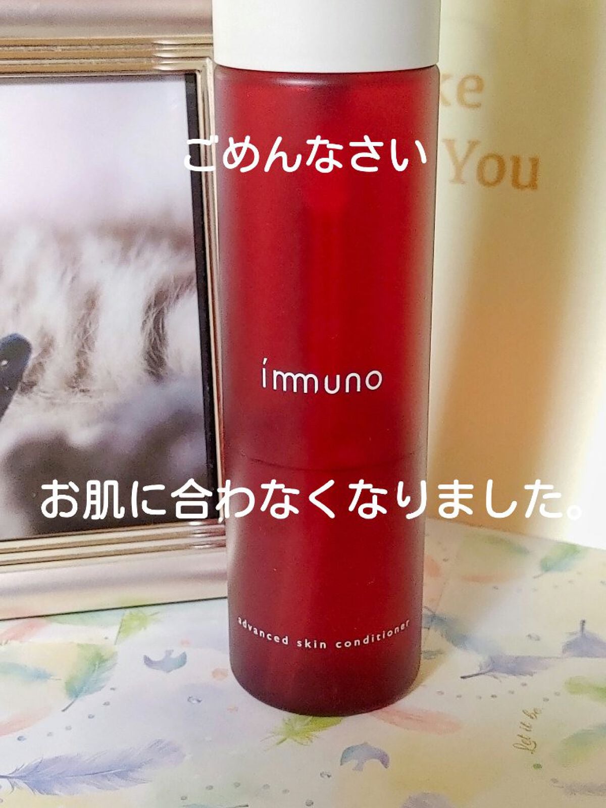 アドバンスド スキンコンディショナー/immuno/化粧水を使ったクチコミ(1枚目)