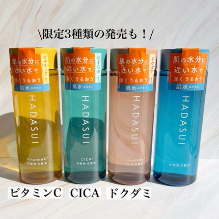 肌水 スキンローション /肌水/化粧水を使ったクチコミ(4枚目)