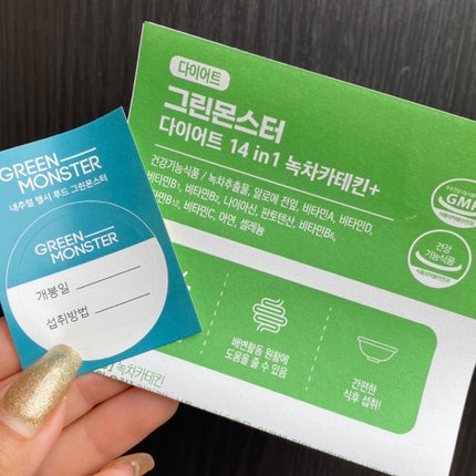 緑茶カテキン+/グリーンモンスター/ボディサプリメントを使ったクチコミ(6枚目)