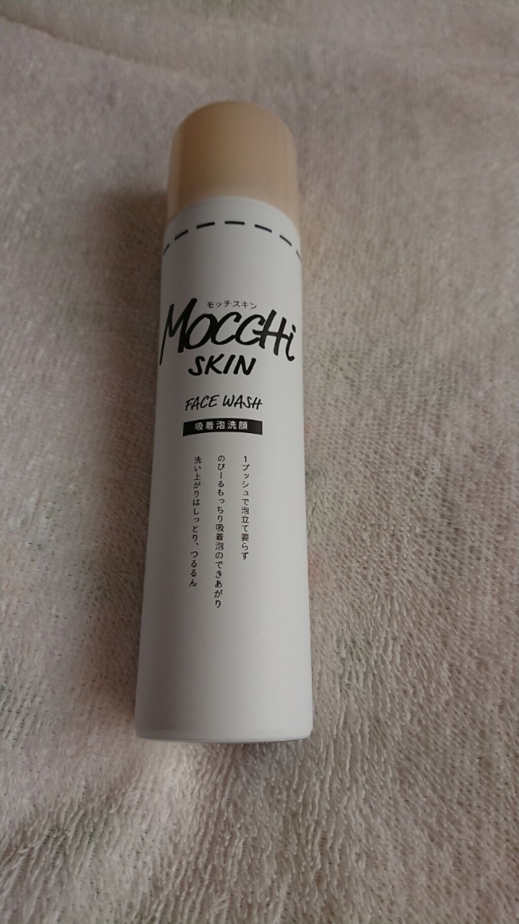 モッチスキン 吸着泡洗顔/MoccHi SKIN/泡洗顔を使ったクチコミ(1枚目)