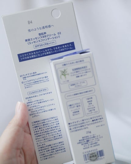 美容エッセンスBBクリーム/雪肌粋/BBクリームを使ったクチコミ(6枚目)