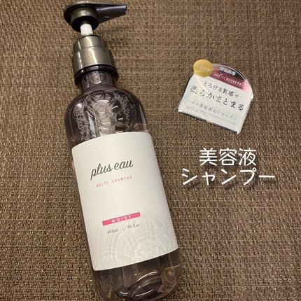 plus eau プリュスオー メルティシャンプー/メルティトリートメントのクチコミ「plus eau プリュスオー
メルティシャンプー/メルティトリートメント
各450ml / .....」(2枚目)